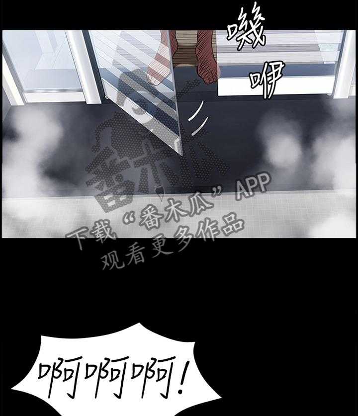 《健身馆教练》第84话 86_跟踪 第28页