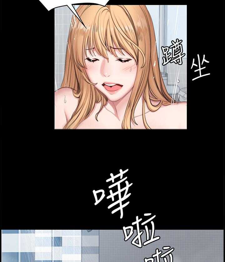 《健身馆教练》第84话 86_跟踪 第29页