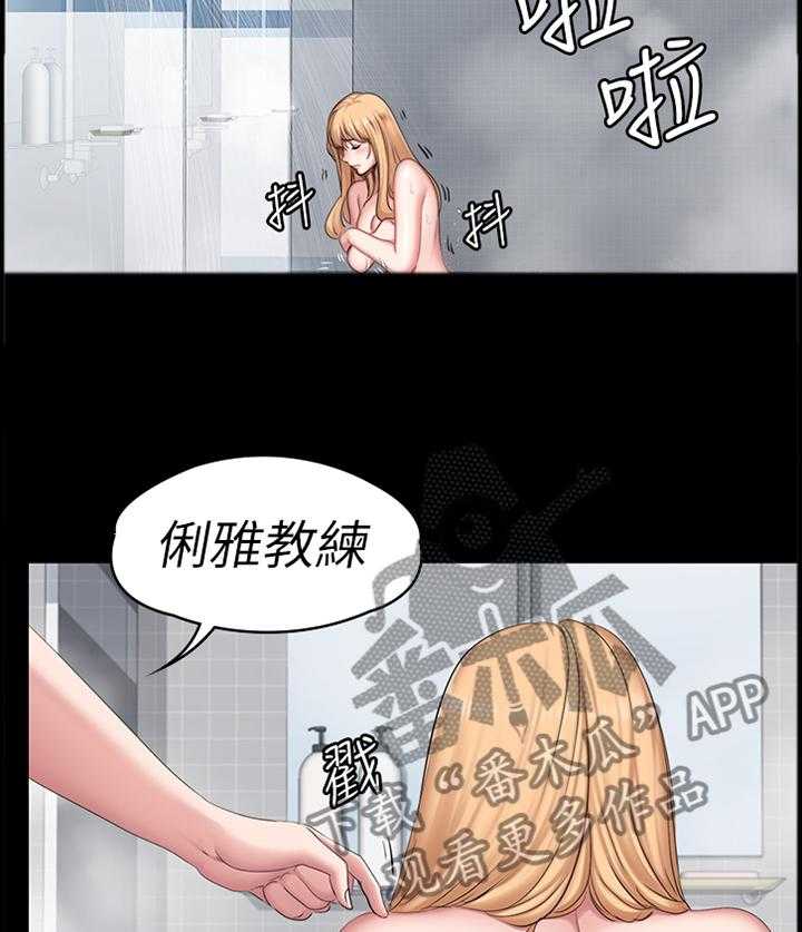 《健身馆教练》第84话 86_跟踪 第30页