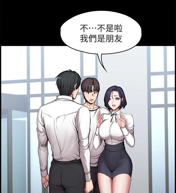 《健身馆教练》第84话 86_跟踪 第3页