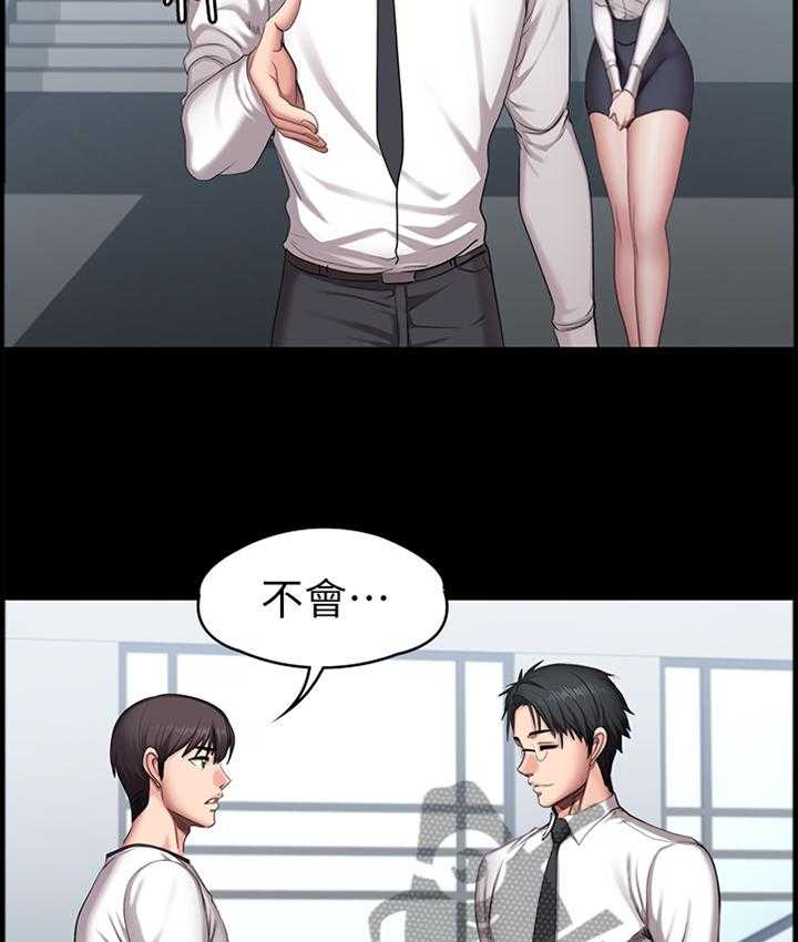 《健身馆教练》第84话 86_跟踪 第6页