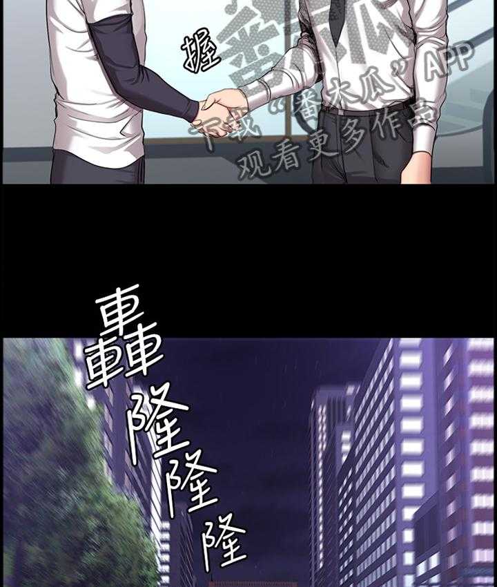 《健身馆教练》第84话 86_跟踪 第7页