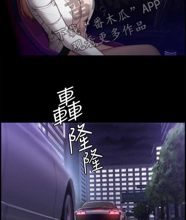 《健身馆教练》第84话 86_跟踪 第9页