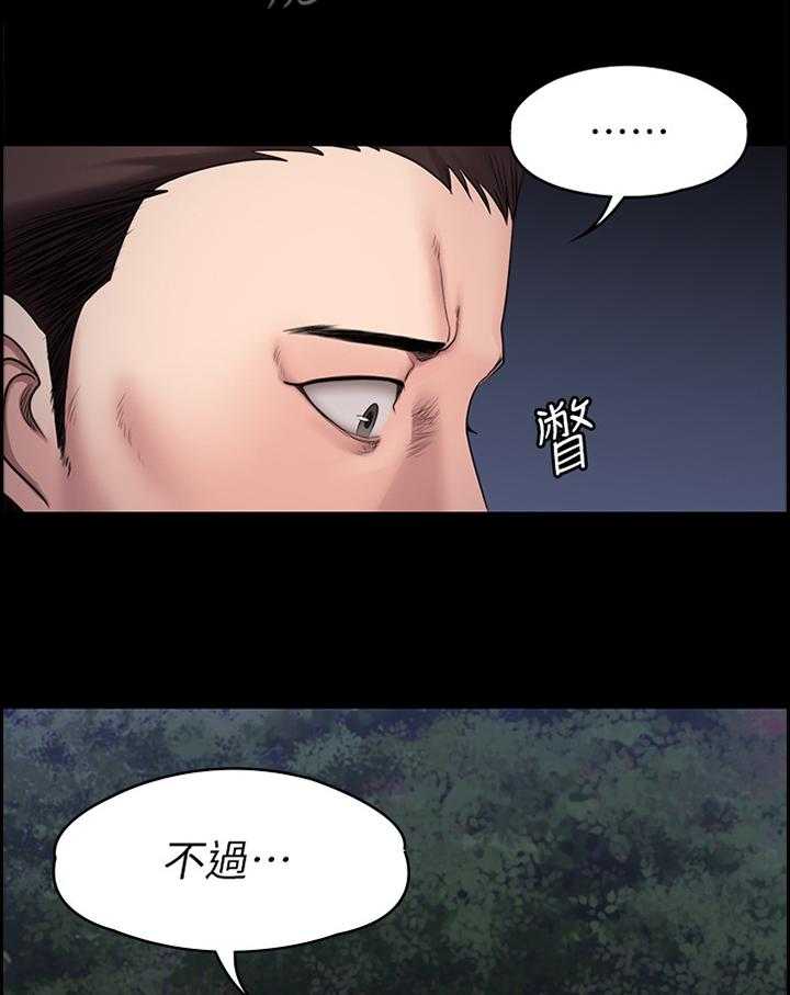《健身馆教练》第86话 88_反抗 第12页