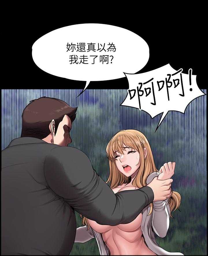 《健身馆教练》第86话 88_反抗 第14页