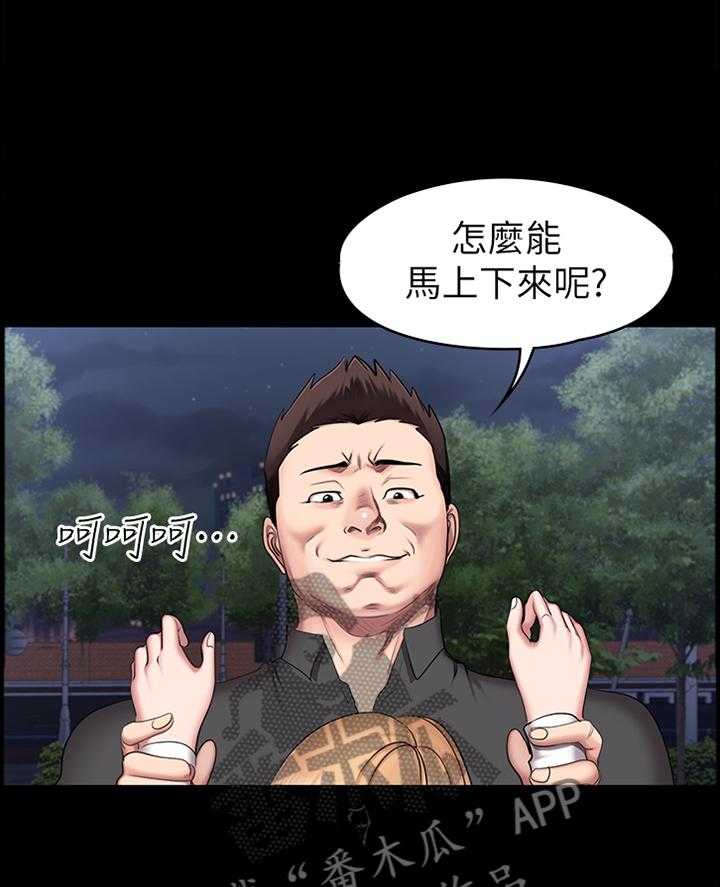 《健身馆教练》第86话 88_反抗 第15页
