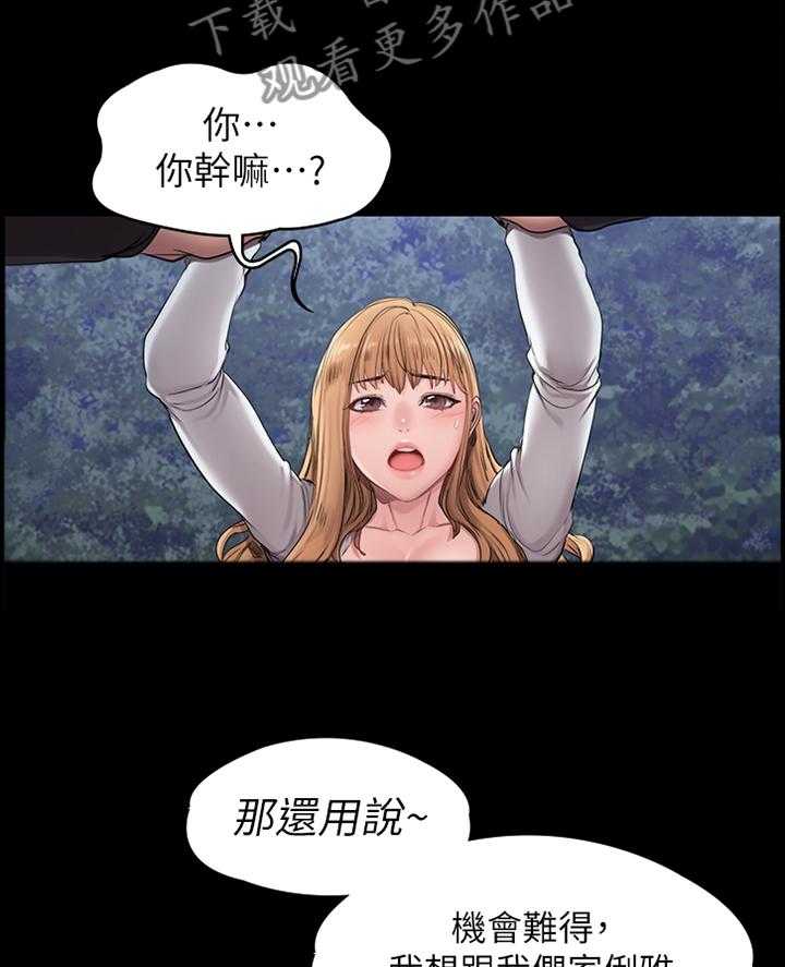 《健身馆教练》第86话 88_反抗 第16页