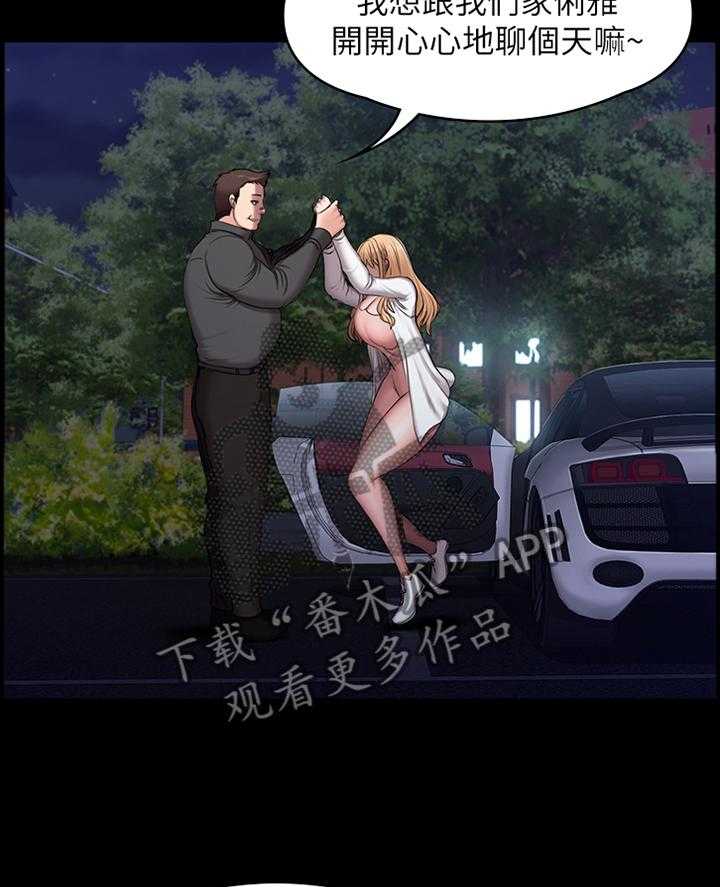 《健身馆教练》第86话 88_反抗 第17页