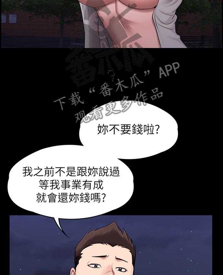 《健身馆教练》第86话 88_反抗 第19页