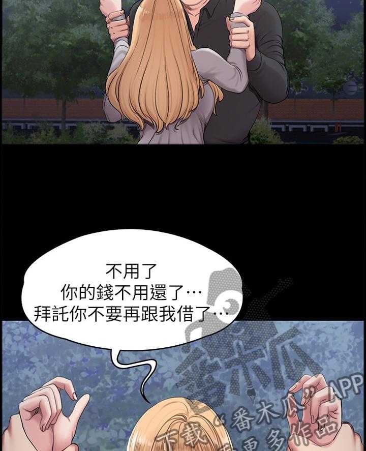 《健身馆教练》第86话 88_反抗 第22页