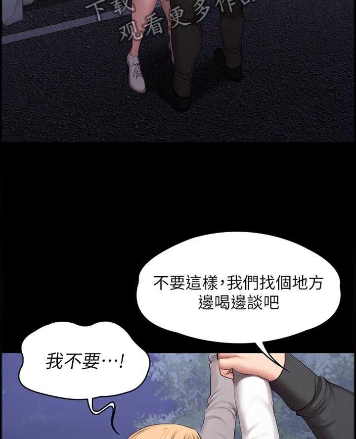 《健身馆教练》第86话 88_反抗 第25页