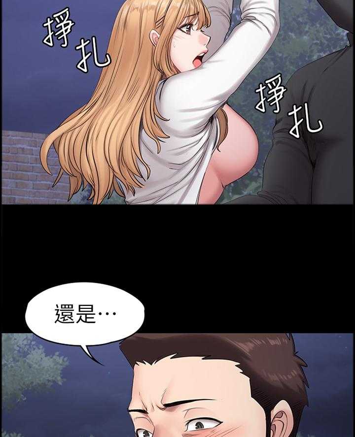 《健身馆教练》第86话 88_反抗 第26页