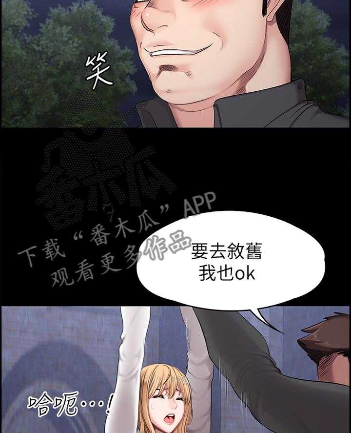 《健身馆教练》第86话 88_反抗 第27页