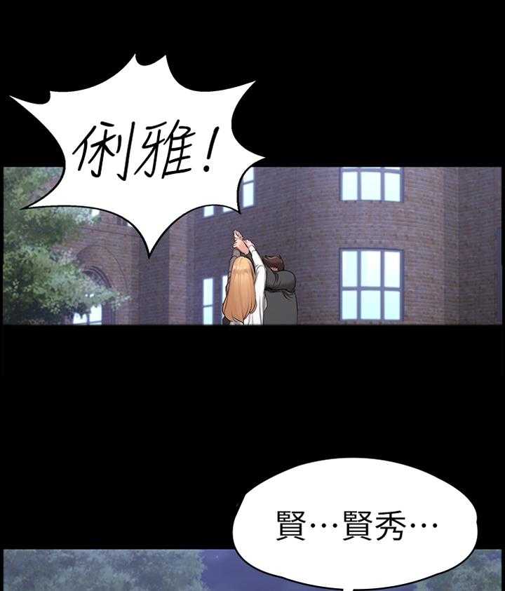 《健身馆教练》第86话 88_反抗 第29页