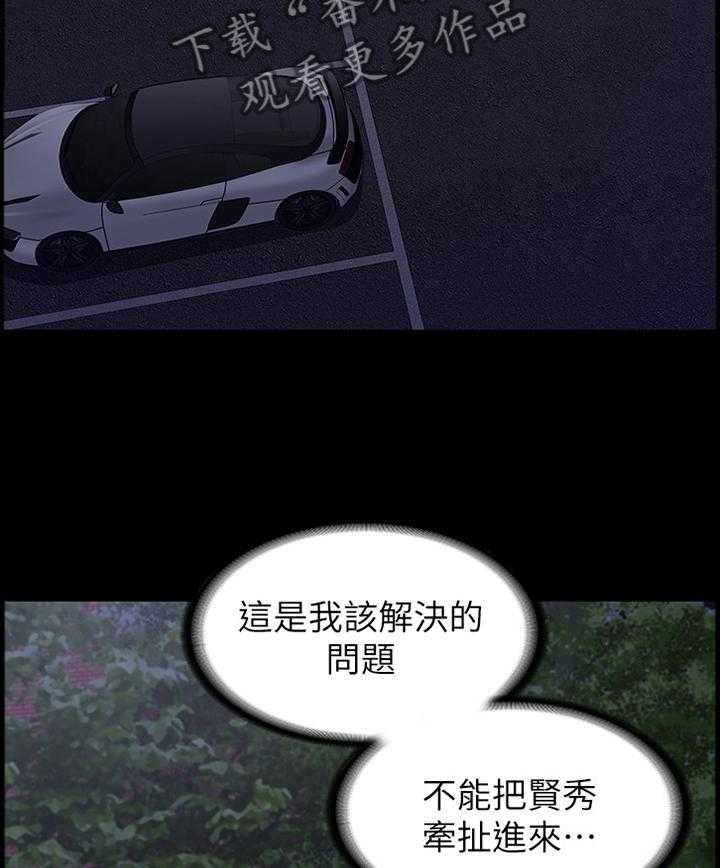 《健身馆教练》第86话 88_反抗 第2页