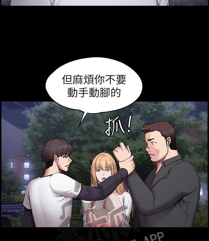 《健身馆教练》第86话 88_反抗 第34页