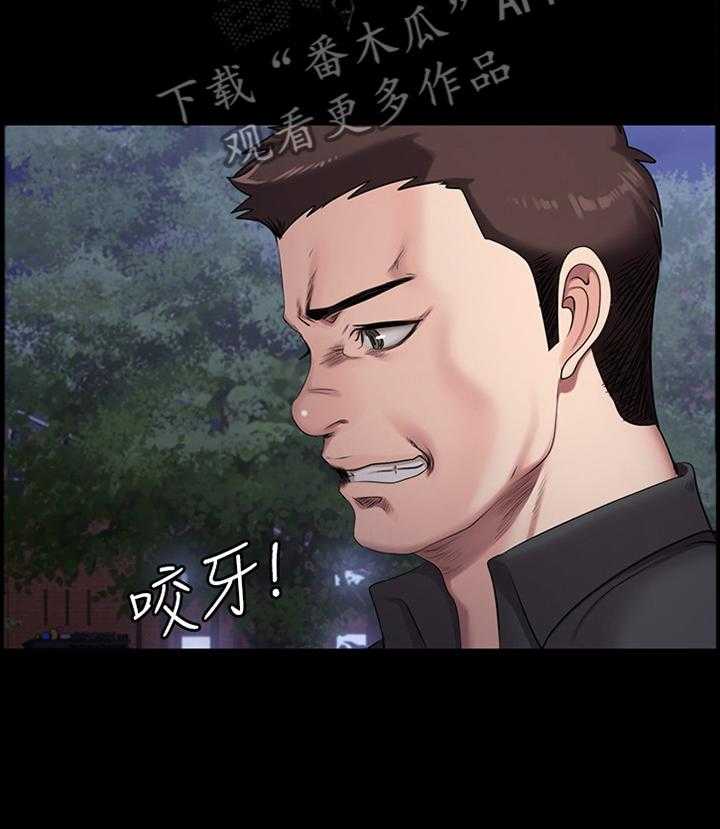 《健身馆教练》第86话 88_反抗 第35页