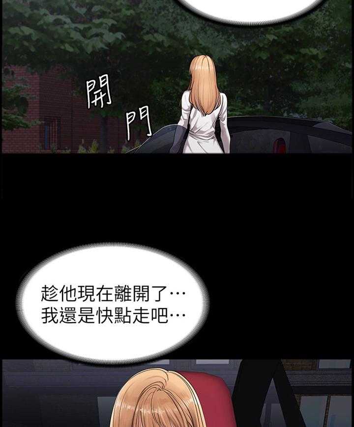 《健身馆教练》第86话 88_反抗 第3页