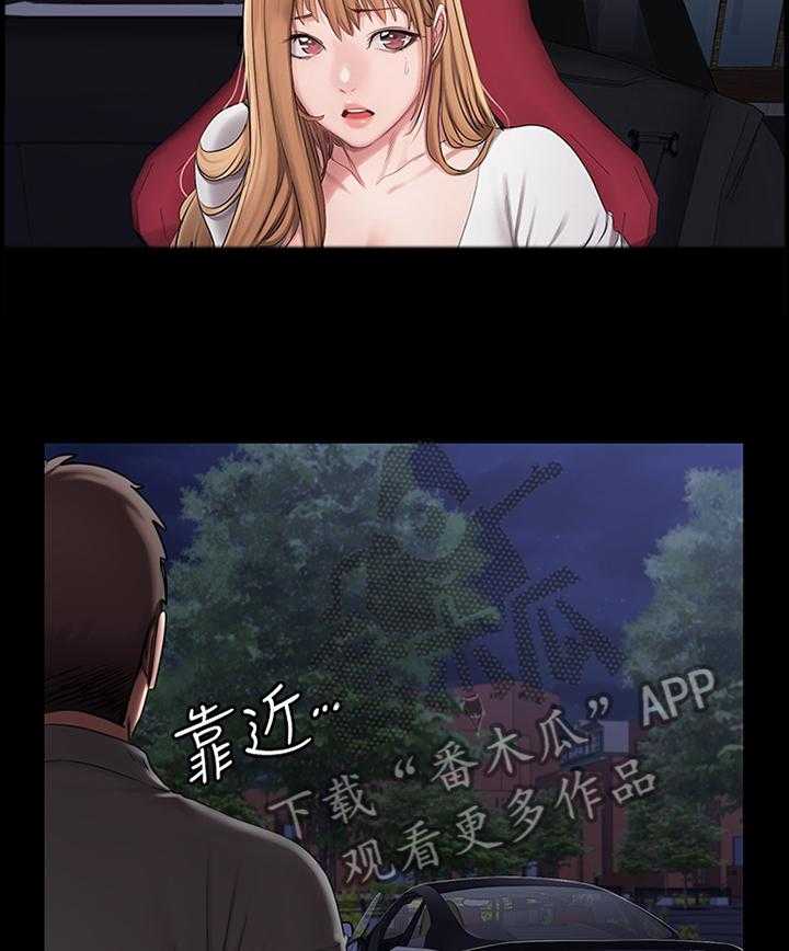 《健身馆教练》第86话 88_反抗 第4页