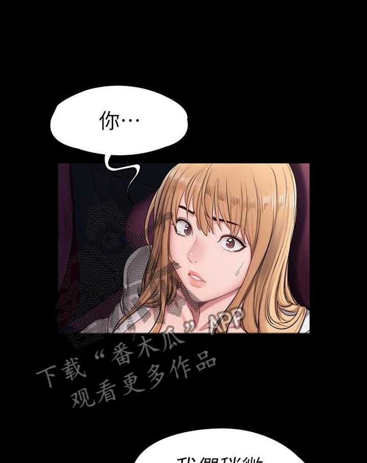 《健身馆教练》第86话 88_反抗 第9页