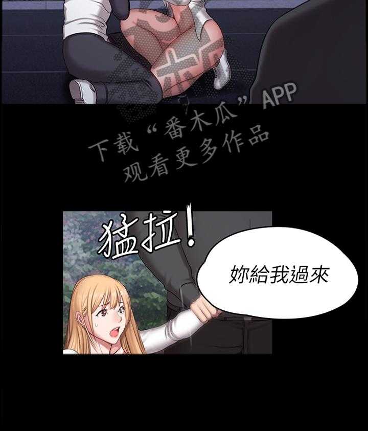 《健身馆教练》第87话 89_不敌 第10页