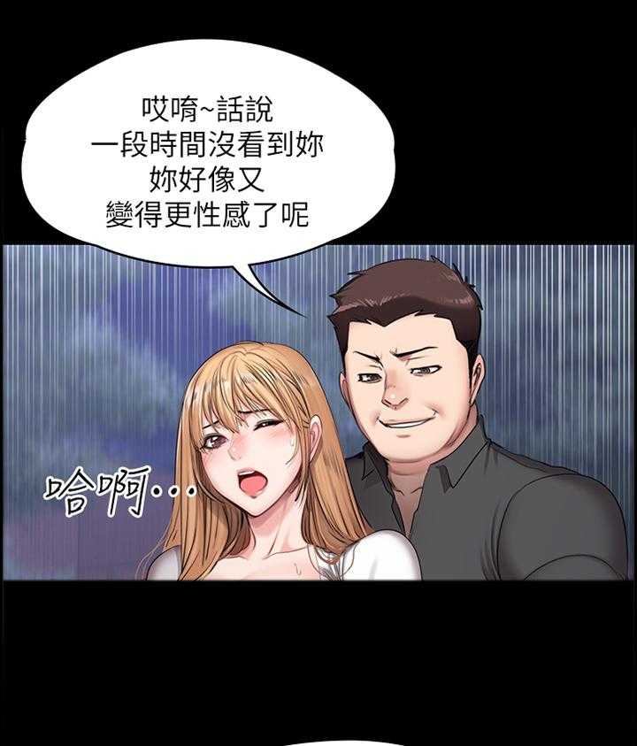 《健身馆教练》第87话 89_不敌 第11页