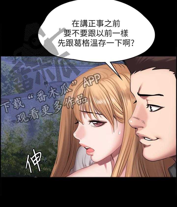 《健身馆教练》第87话 89_不敌 第12页