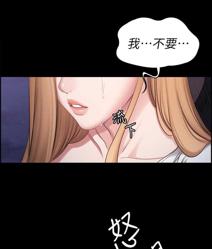 《健身馆教练》第87话 89_不敌 第13页