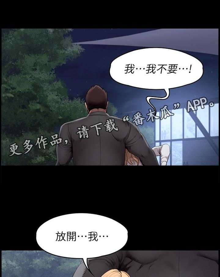 《健身馆教练》第87话 89_不敌 第15页