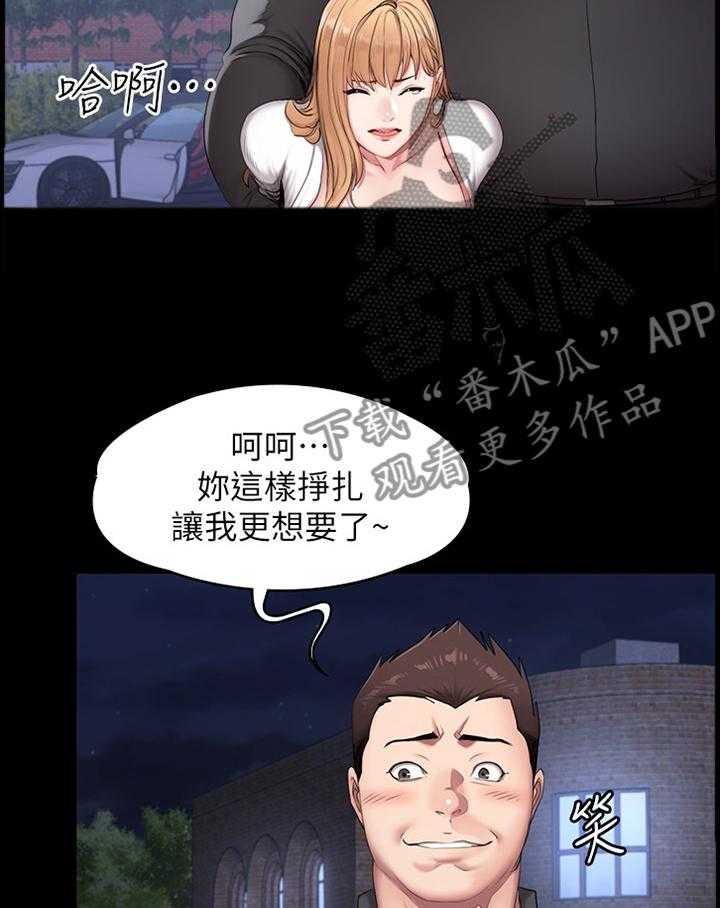《健身馆教练》第87话 89_不敌 第16页