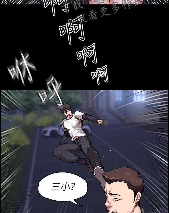 《健身馆教练》第87话 89_不敌 第18页