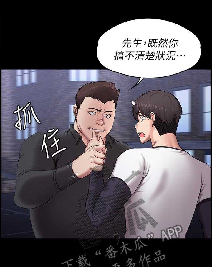 《健身馆教练》第87话 89_不敌 第1页
