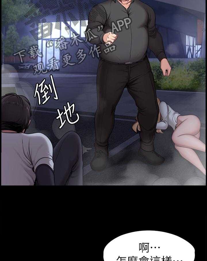 《健身馆教练》第87话 89_不敌 第22页