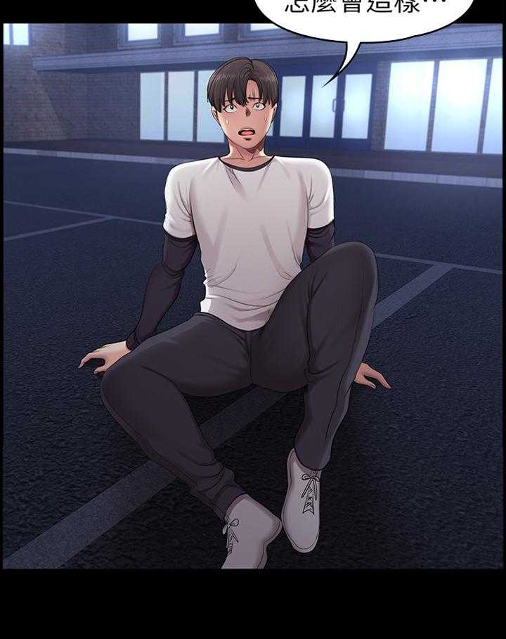 《健身馆教练》第87话 89_不敌 第23页