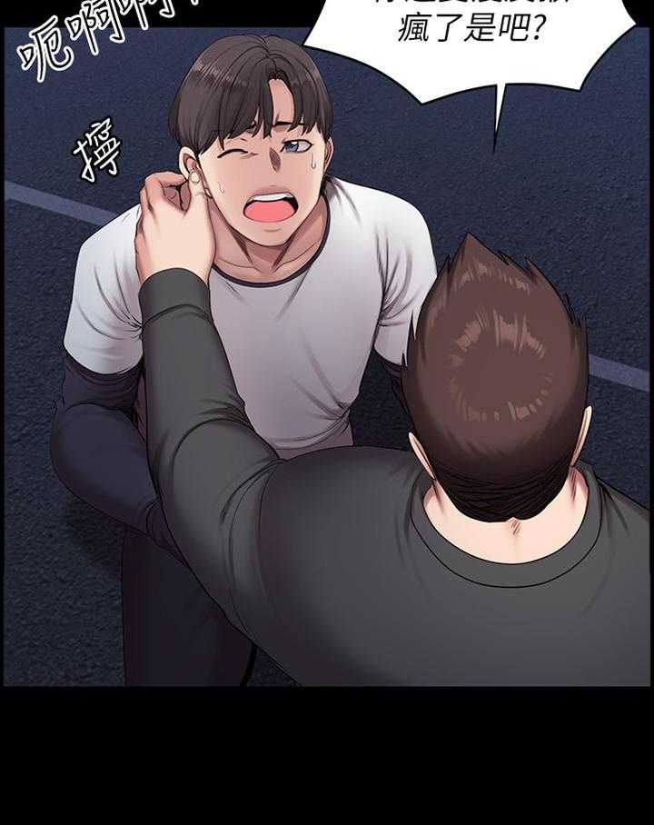 《健身馆教练》第87话 89_不敌 第25页