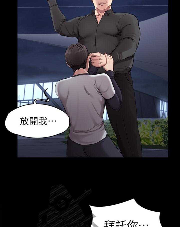 《健身馆教练》第87话 89_不敌 第27页