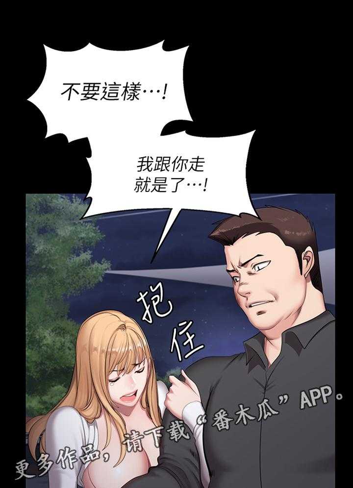 《健身馆教练》第87话 89_不敌 第31页