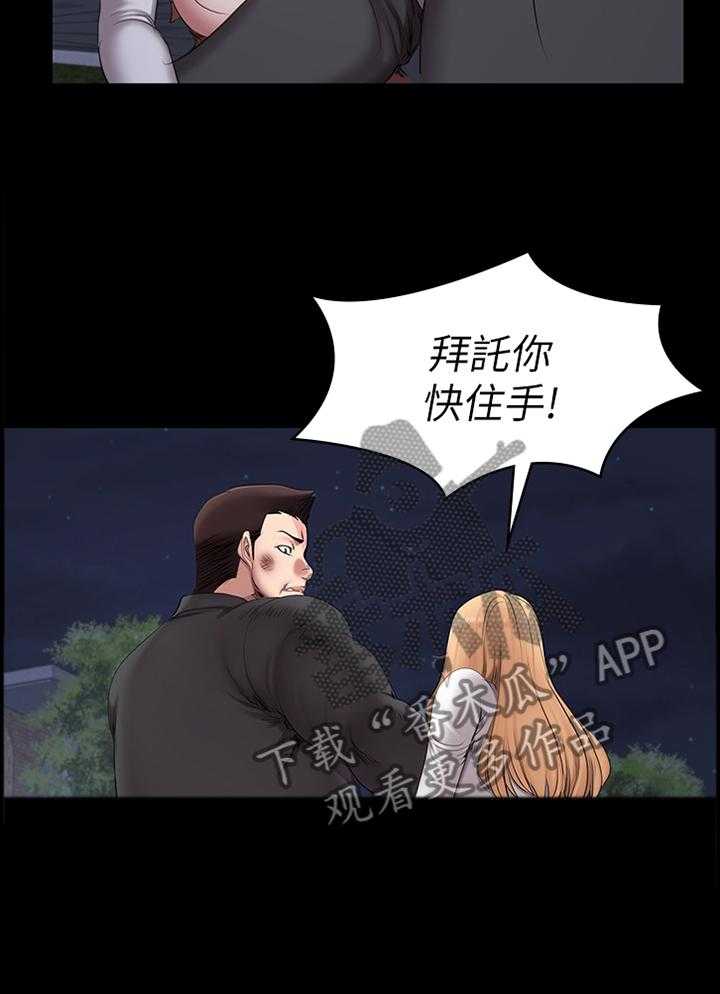 《健身馆教练》第87话 89_不敌 第32页