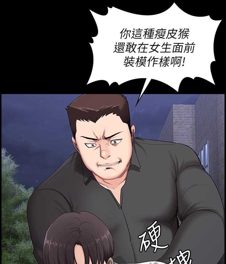 《健身馆教练》第87话 89_不敌 第3页