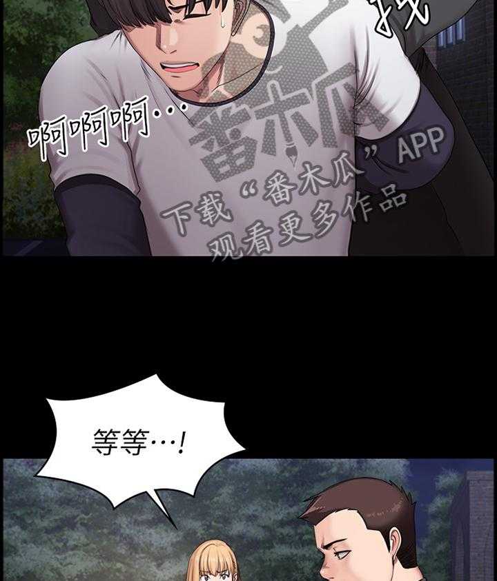 《健身馆教练》第87话 89_不敌 第4页