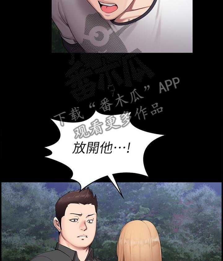 《健身馆教练》第87话 89_不敌 第6页