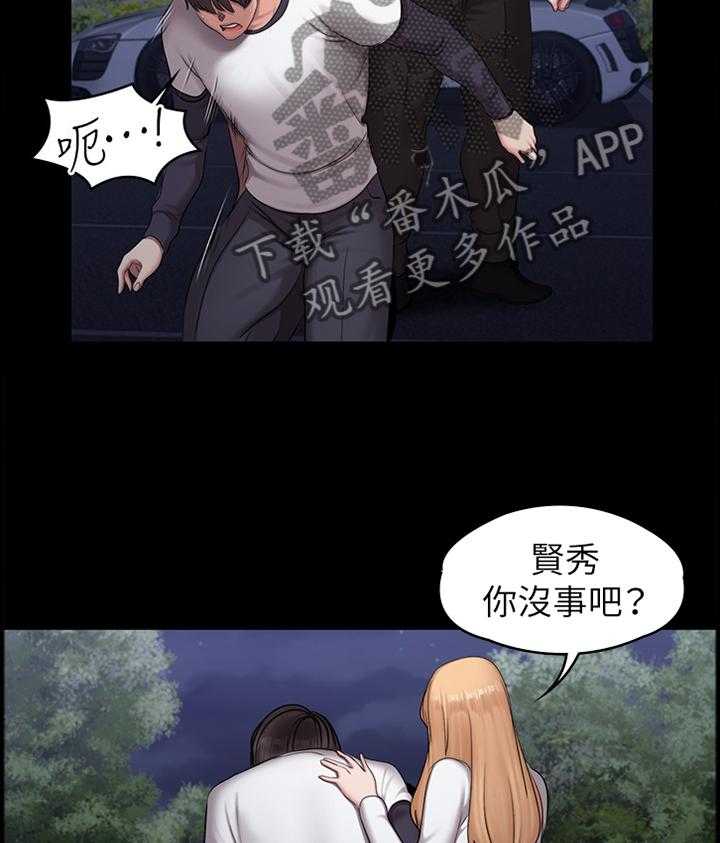 《健身馆教练》第87话 89_不敌 第8页