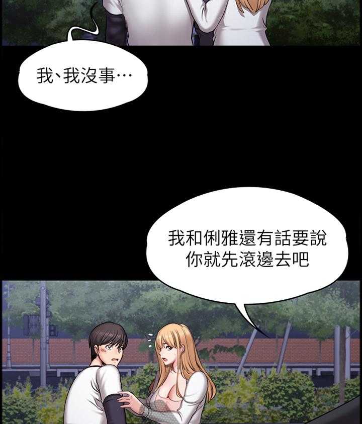 《健身馆教练》第87话 89_不敌 第9页