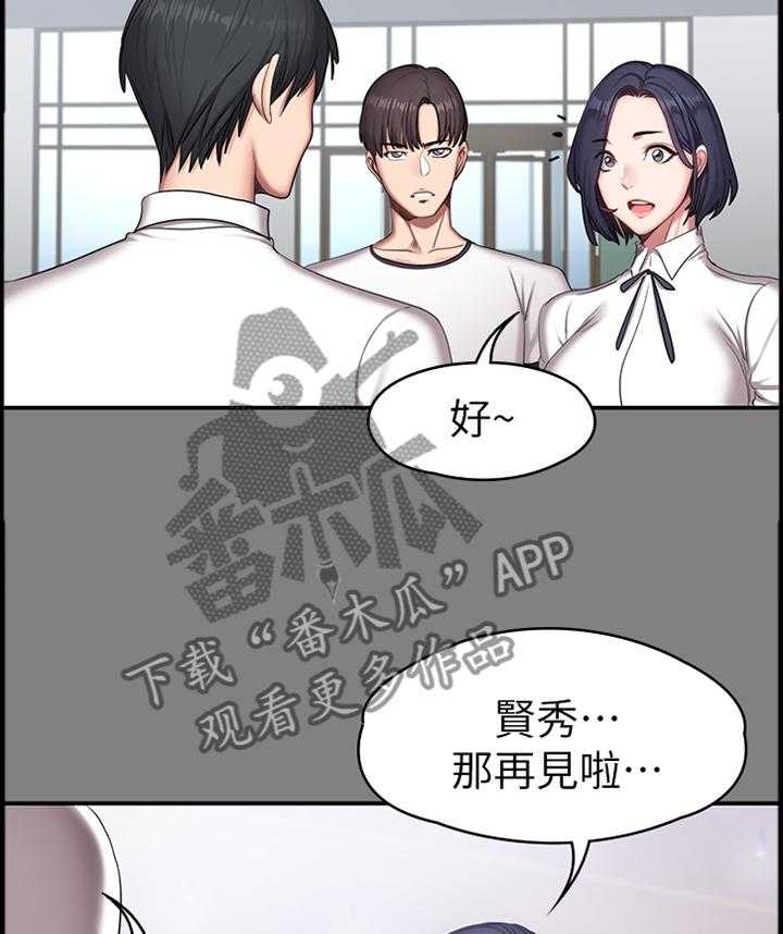 《健身馆教练》第85话 87_求助 第12页