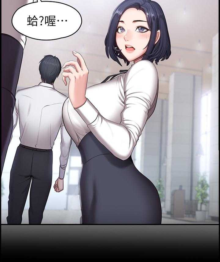 《健身馆教练》第85话 87_求助 第13页