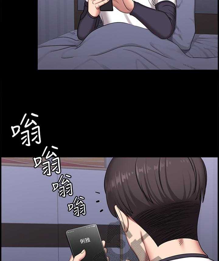 《健身馆教练》第85话 87_求助 第16页