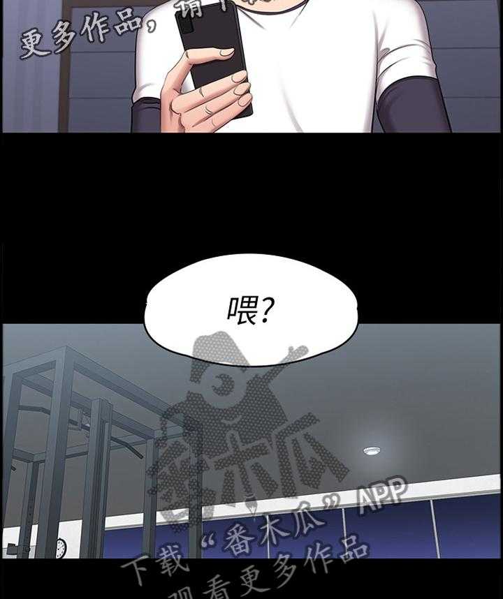 《健身馆教练》第85话 87_求助 第18页