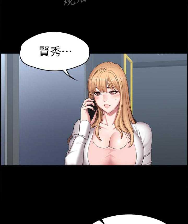 《健身馆教练》第85话 87_求助 第19页