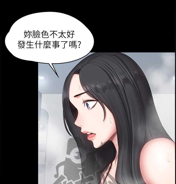 《健身馆教练》第85话 87_求助 第1页