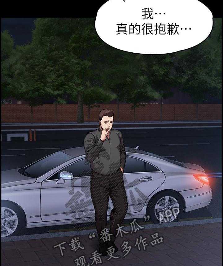 《健身馆教练》第85话 87_求助 第20页